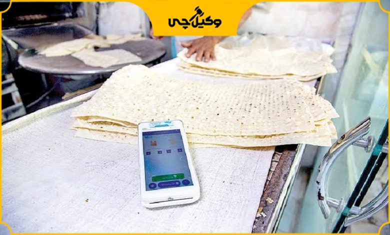اتحادیه نانوایان تهران