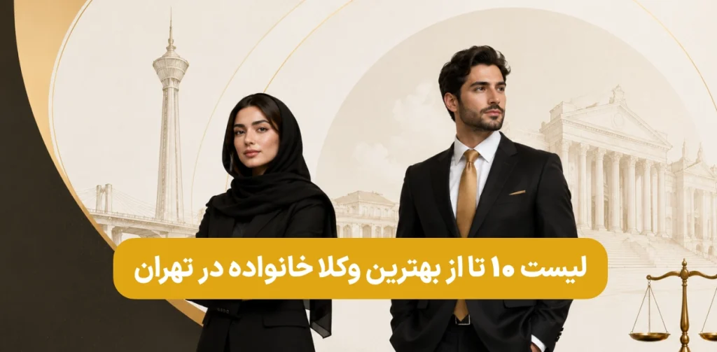 بنر تبلیغاتی وکیل چی