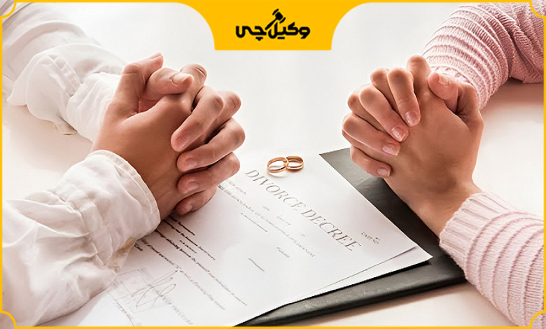 توافق زوجین با کمک بهترین وکیل طلاق در گیشا