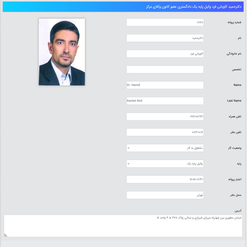 نمونه کار حمید کاویانی