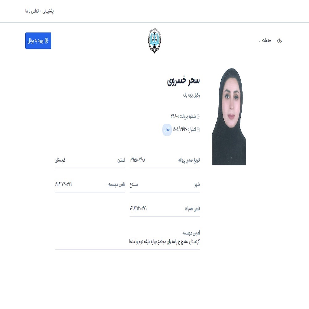 نمونه کار سحر خسروی
