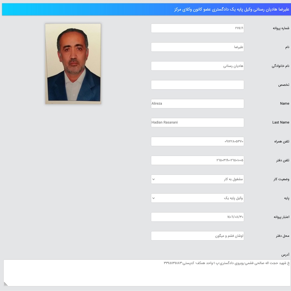 نمونه کار علیرضا هادیان