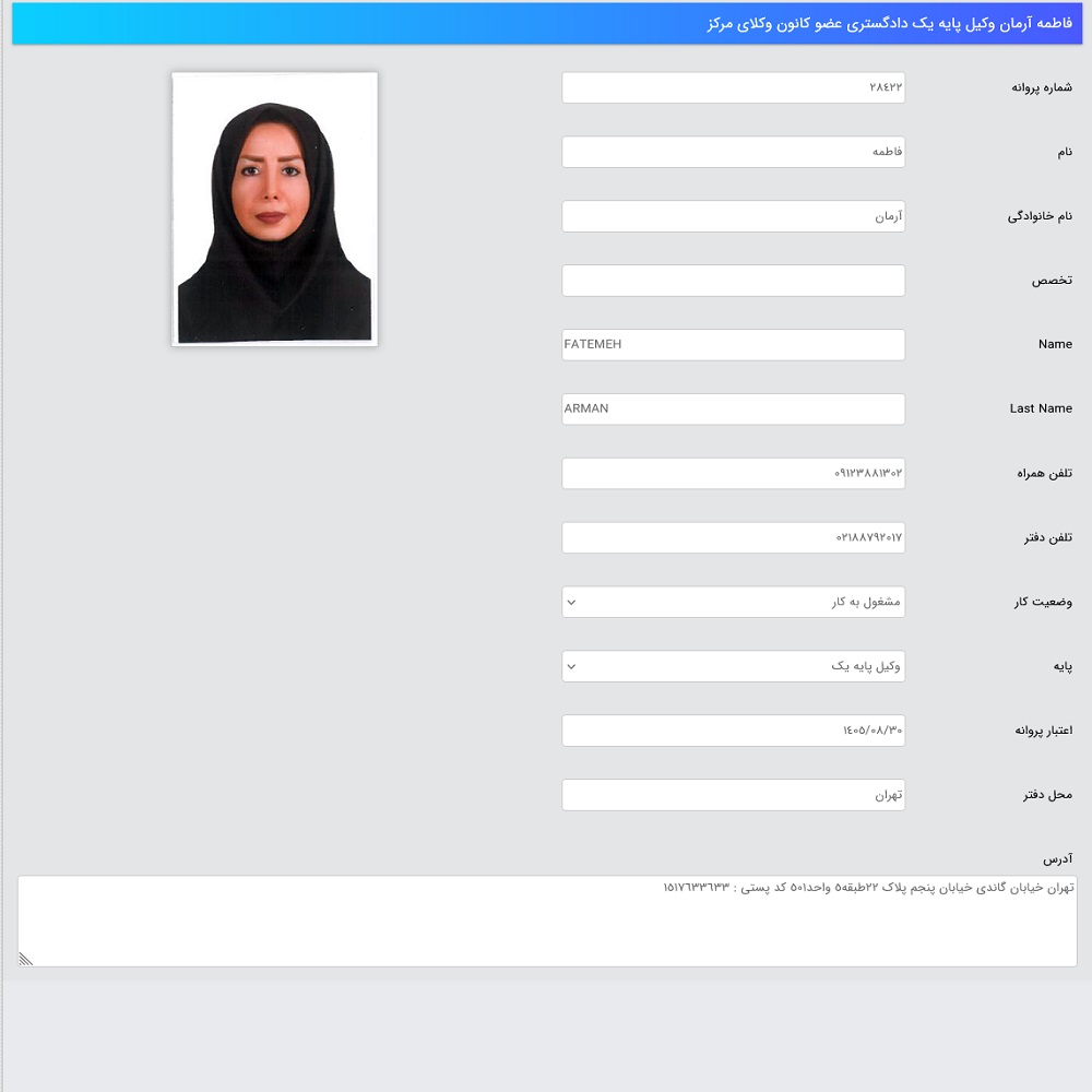 نمونه کار فاطمه آرمان