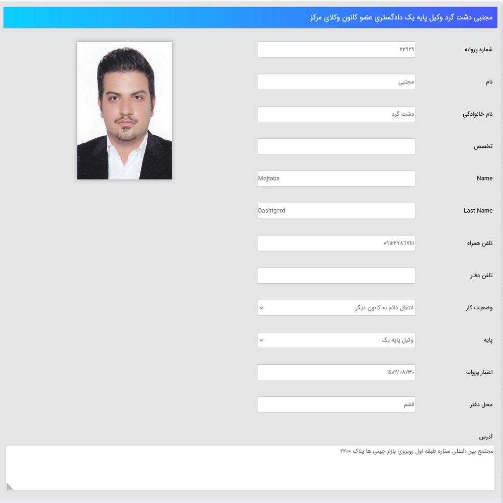 نمونه کار مجتبی دشت گرد