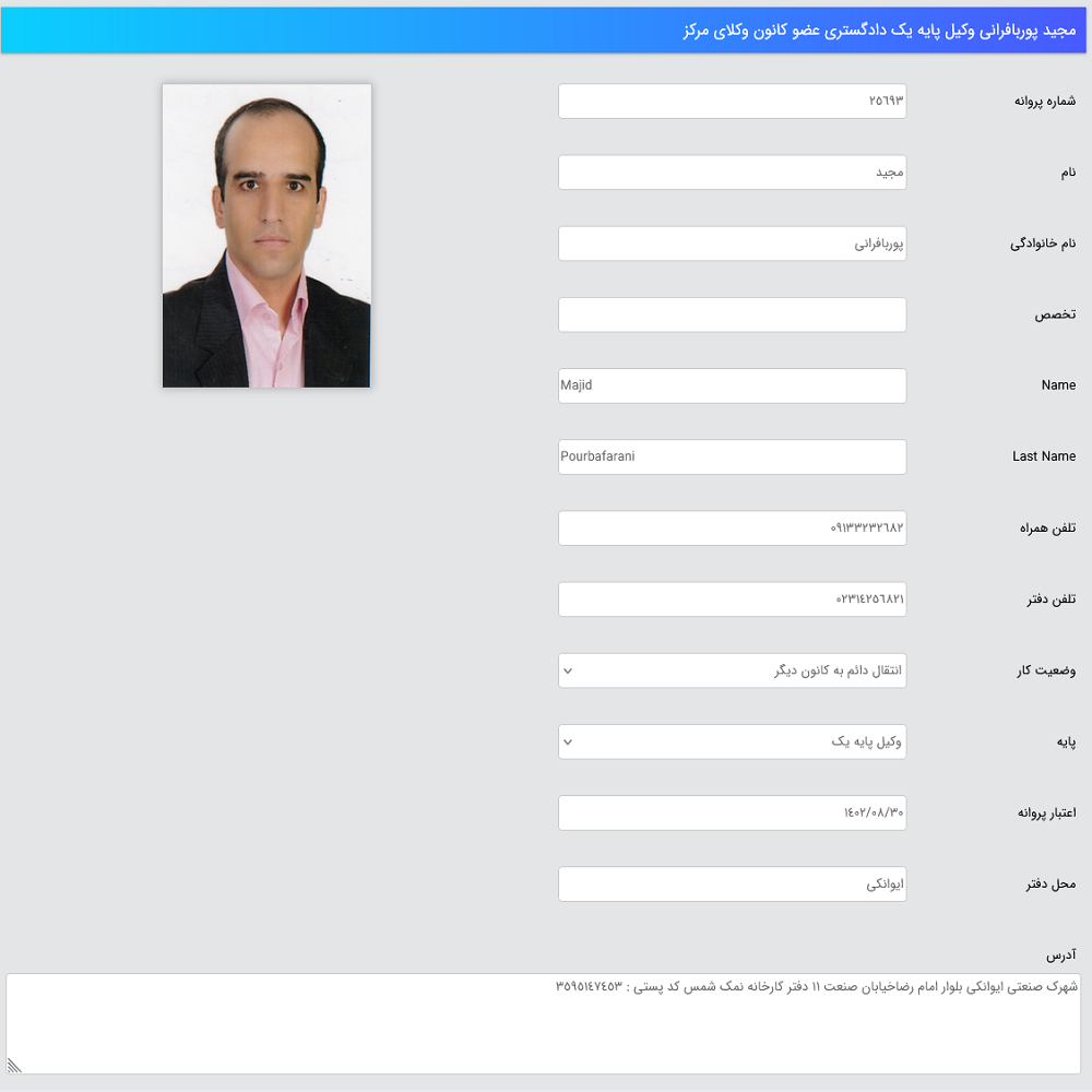 نمونه کار مجید پوربافرانی