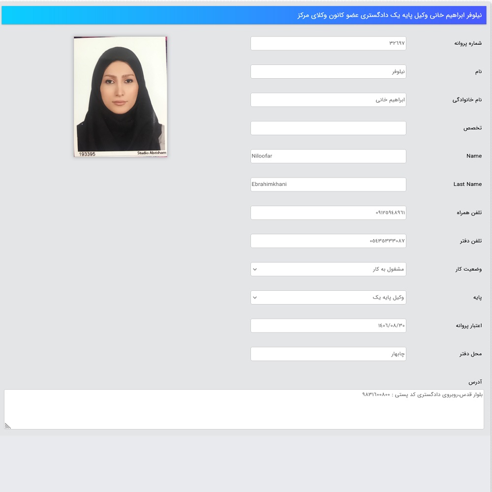 نمونه کار نیلوفر ابراهیم خانی