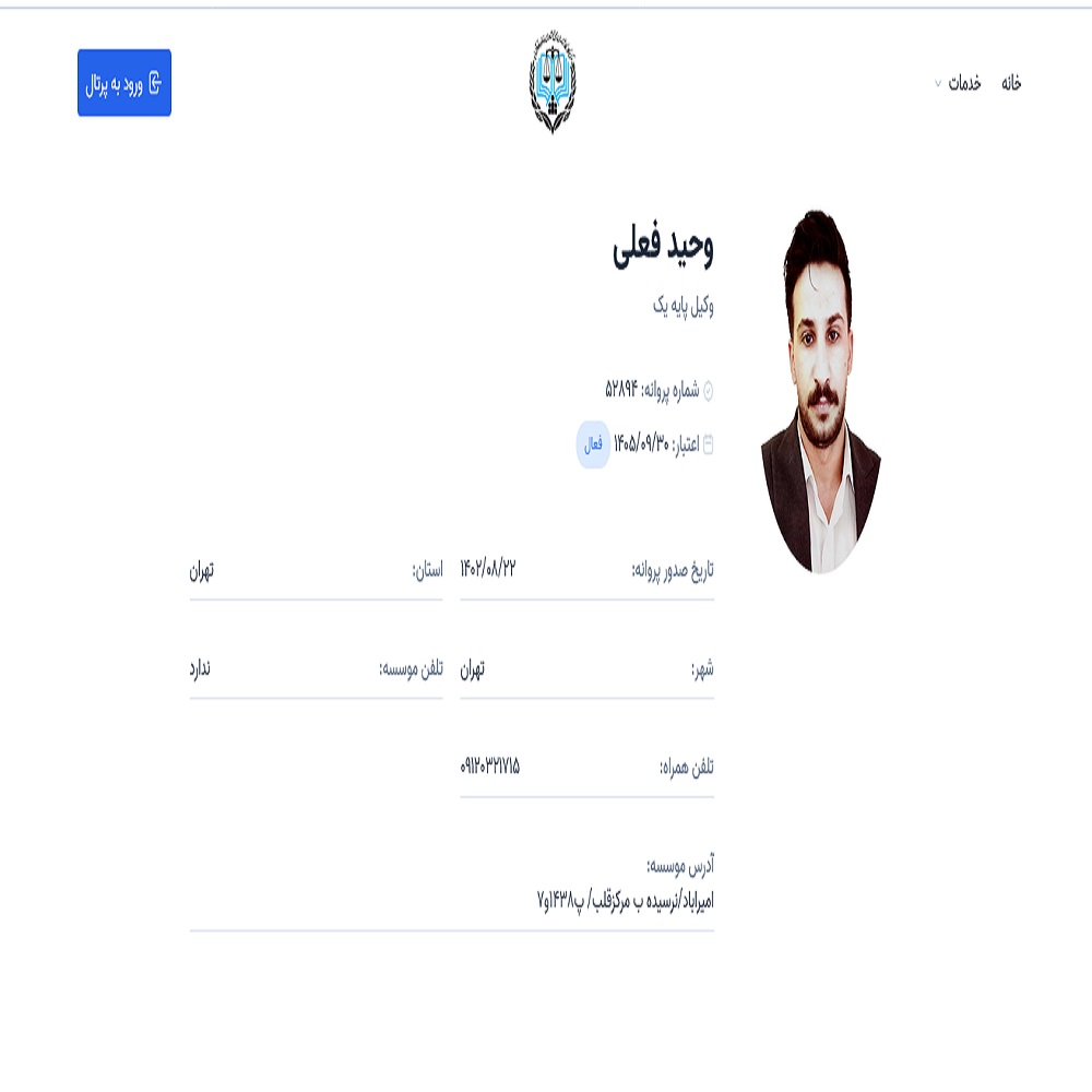 نمونه کار وحید فعلی