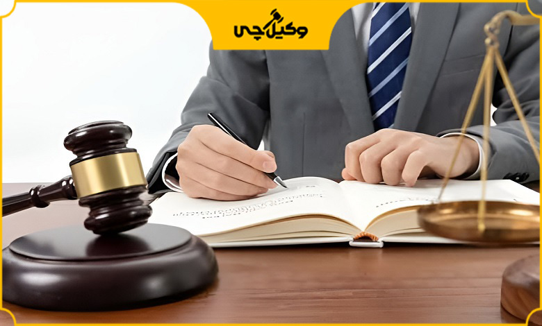 نقش بهترین وکیل پایه یک دادگستری در مرکز تهران