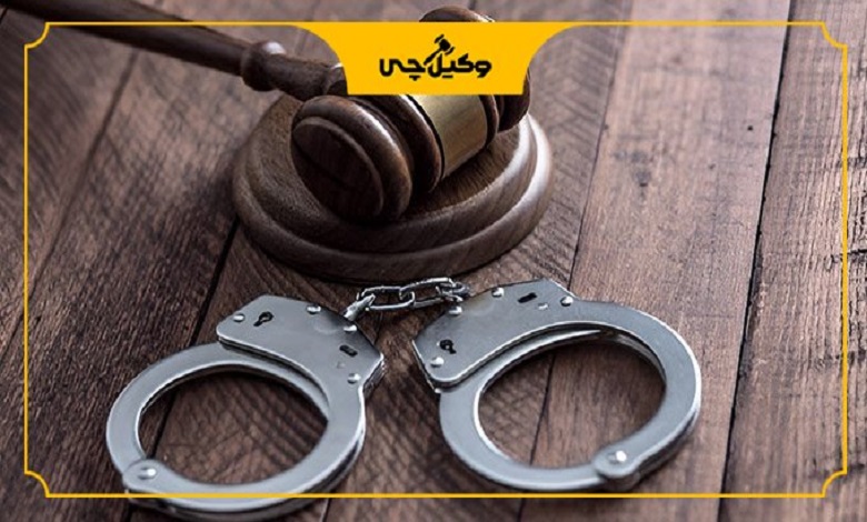 پیگیری دعاوی توسط بهترین وکیل کیفری در گنبد کاووس