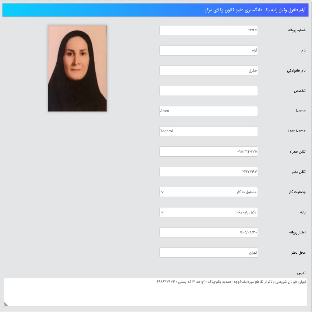 نمونه کار آرام طغرل