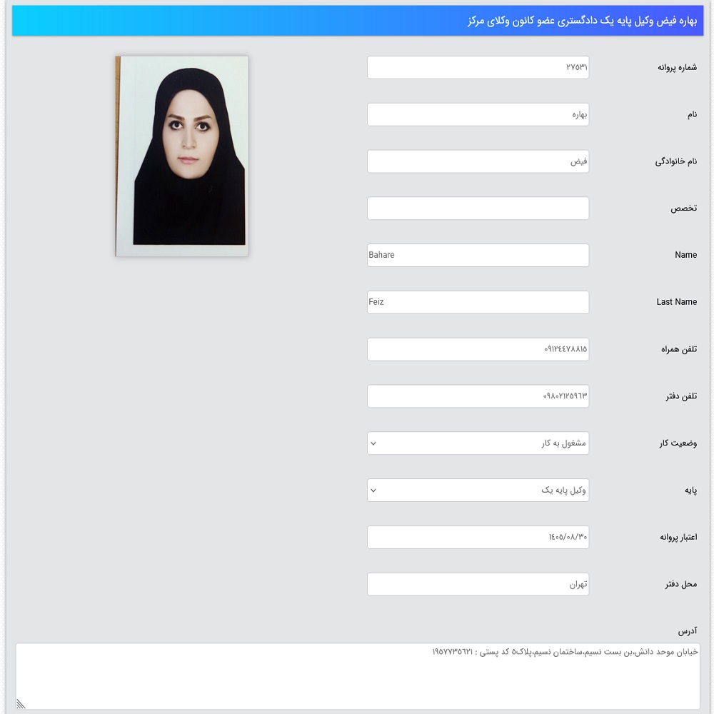 نمونه کار بهاره فیض