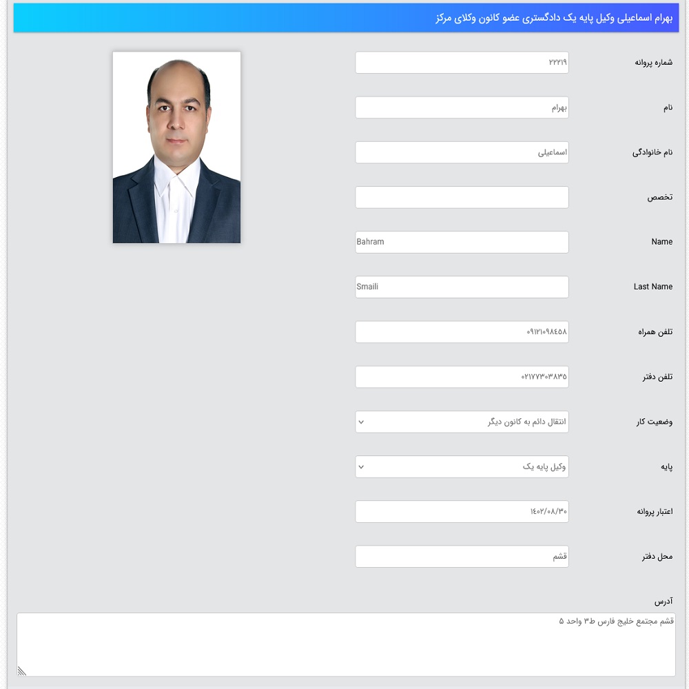 نمونه کار بهرام اسماعیلی