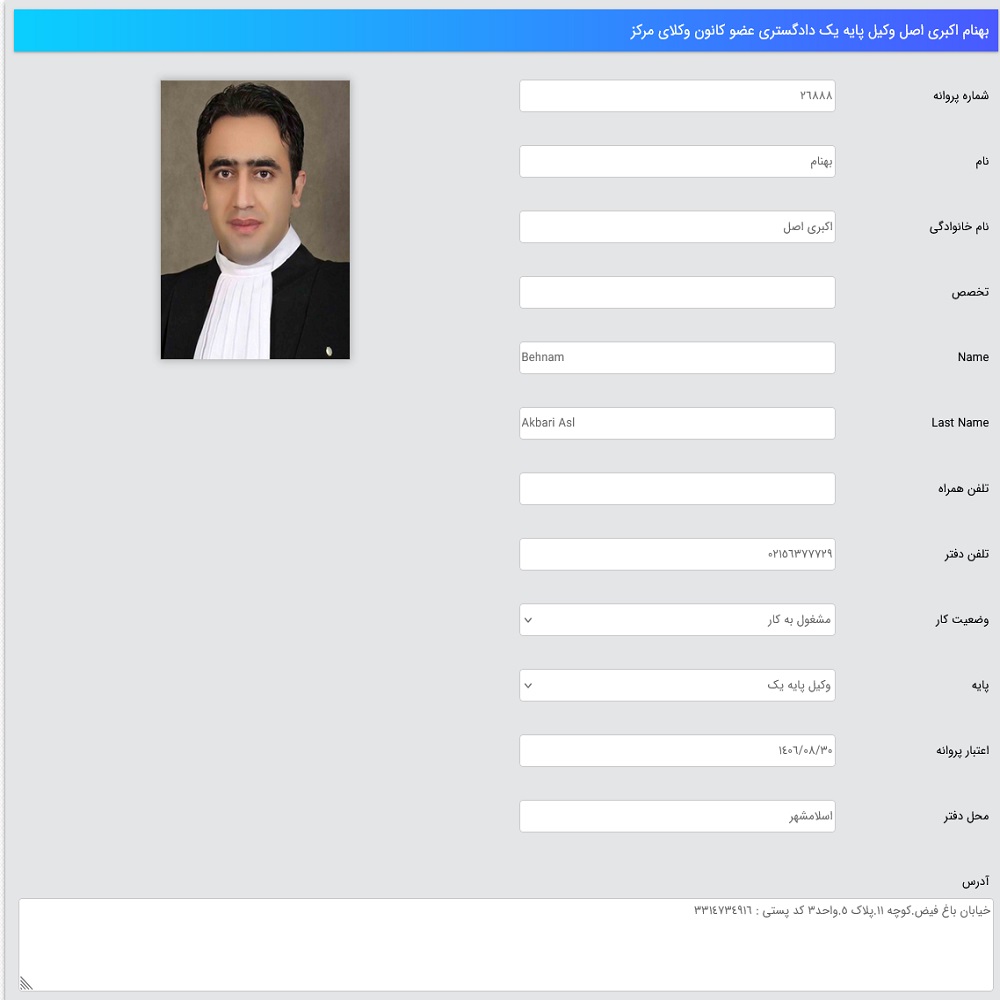 نمونه کار بهنام اکبری