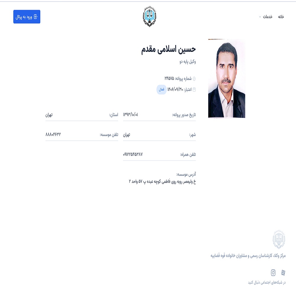نمونه کار حسین اسلامی مقدم
