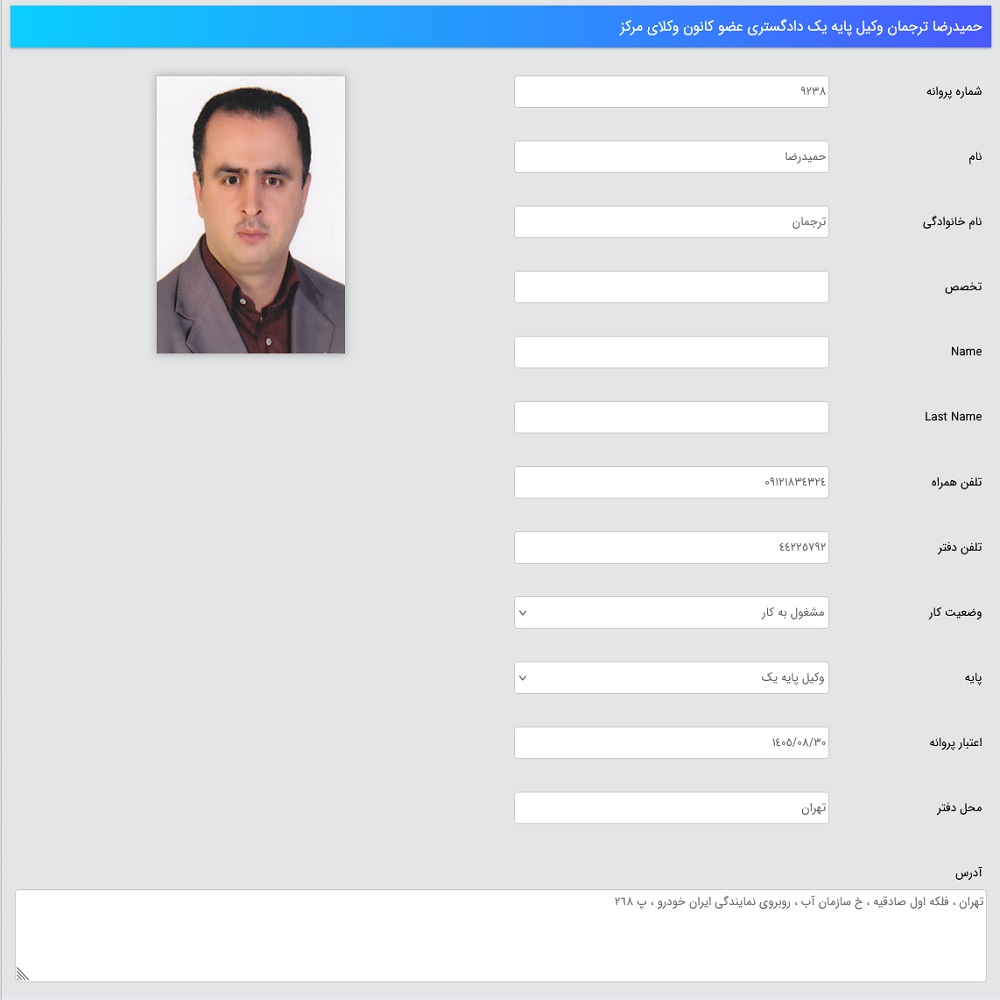 نمونه کار حمیدرضا ترجمان