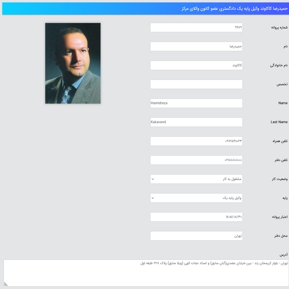 نمونه کار حمیدرضا کاکاوند