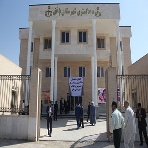 دادگستری شهرستان بافق