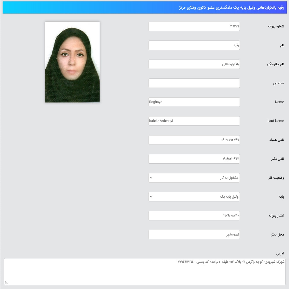 نمونه کار رقیه بافکر