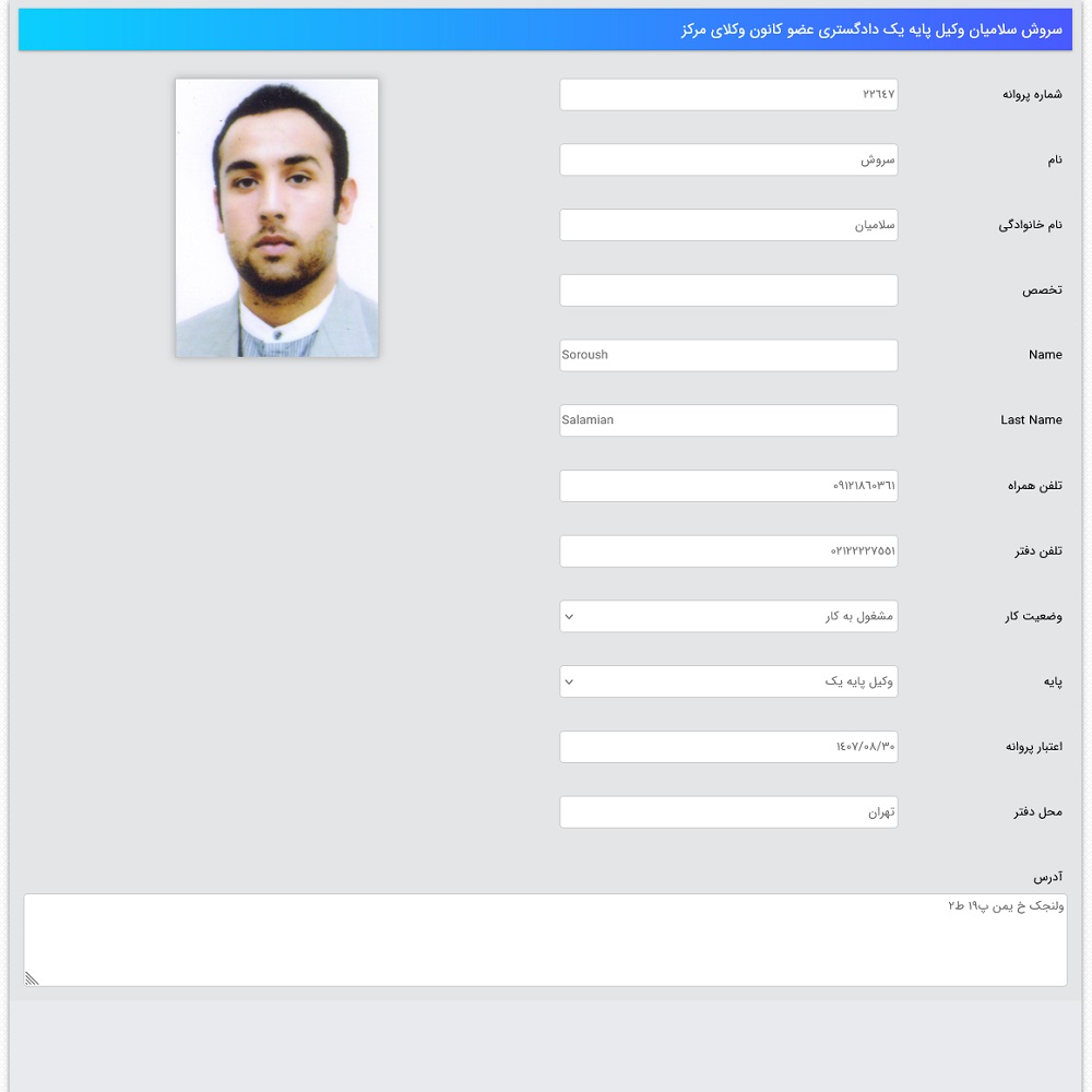 نمونه کار سروش سلامیان