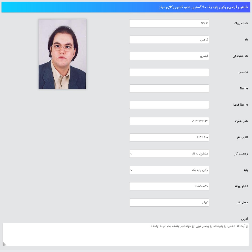 نمونه کار شاهین قیصری