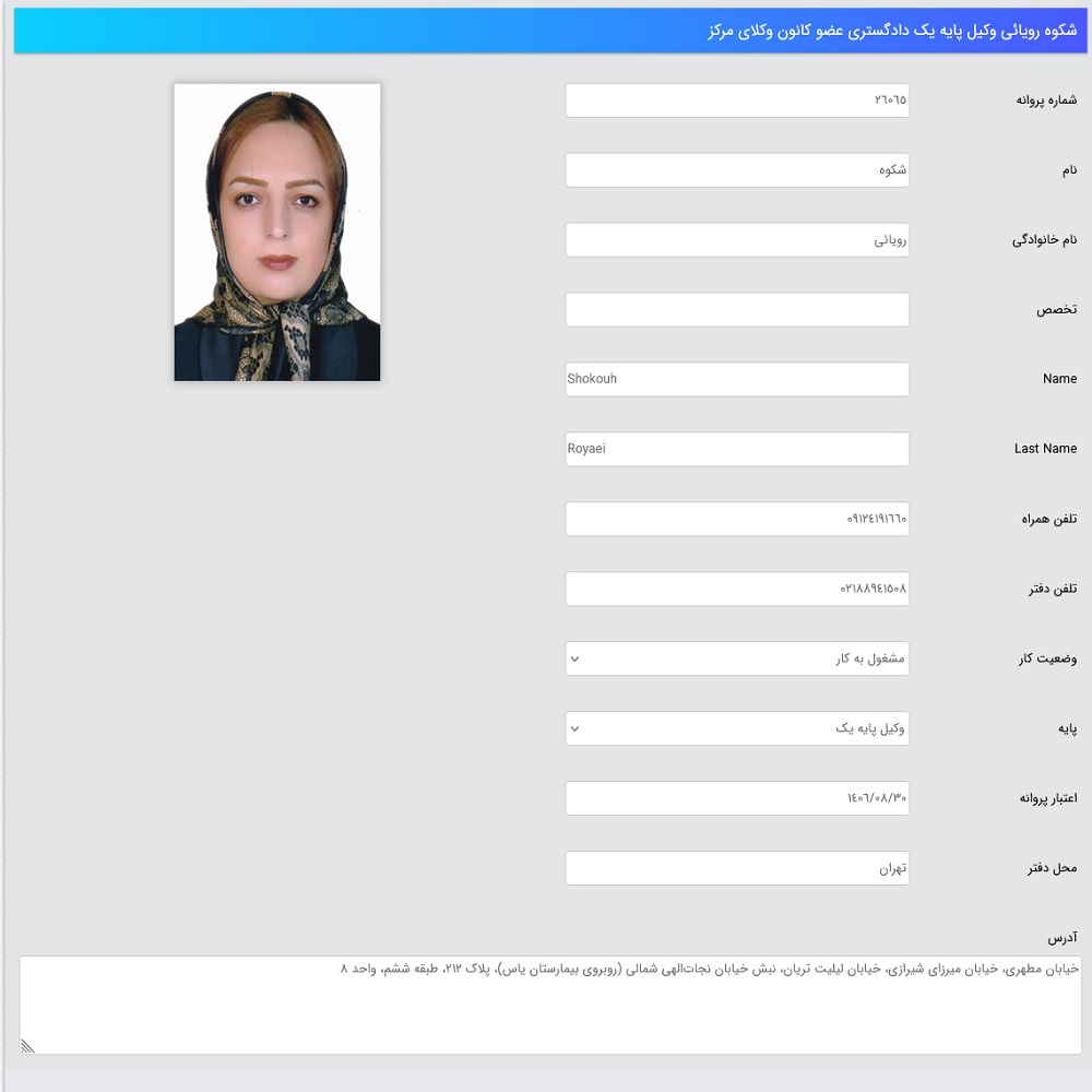 نمونه کار شکوه رویائی