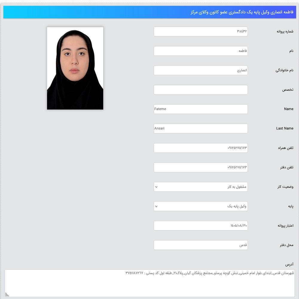نمونه کار فاطمه انصاری