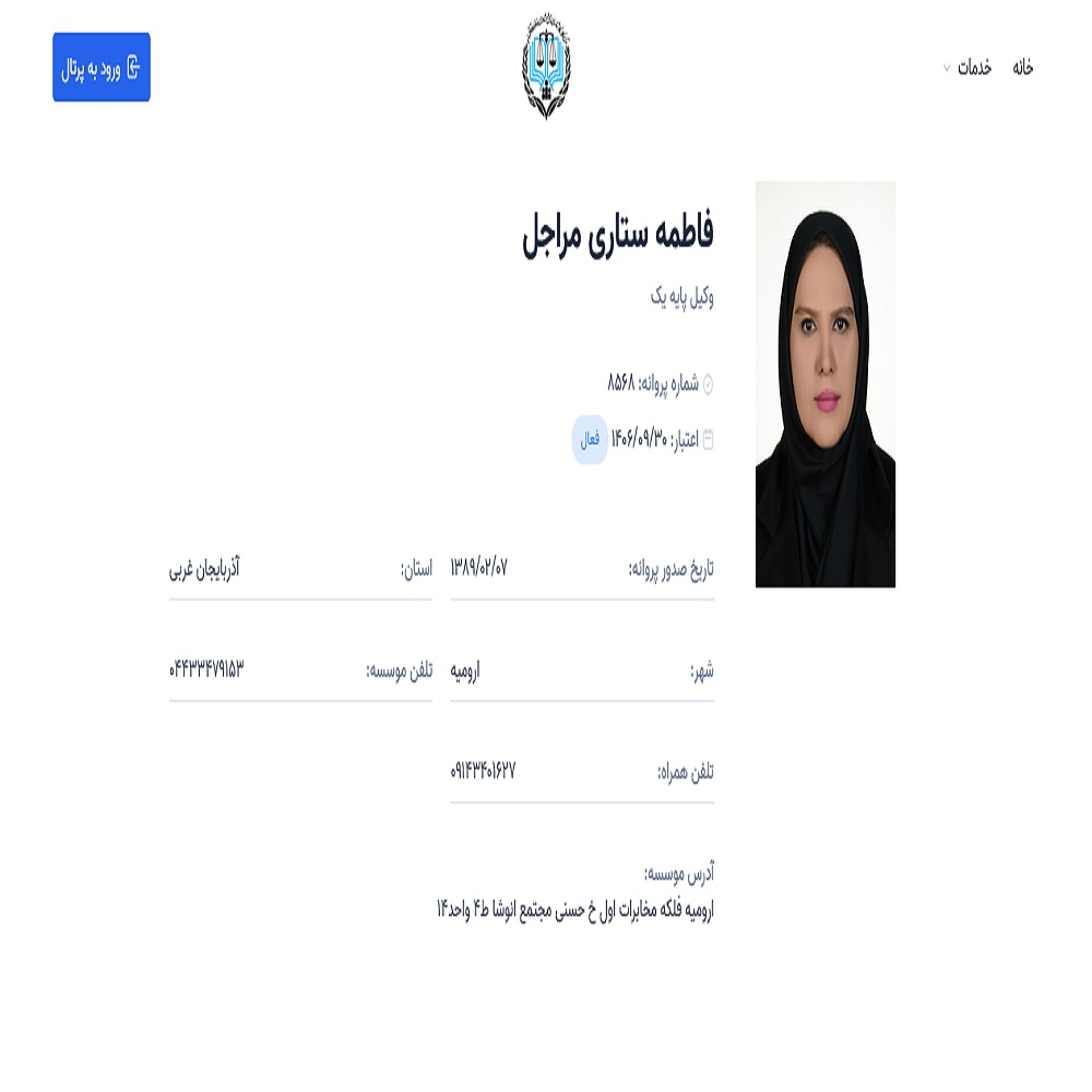 نمونه کار فاطمه ستاری