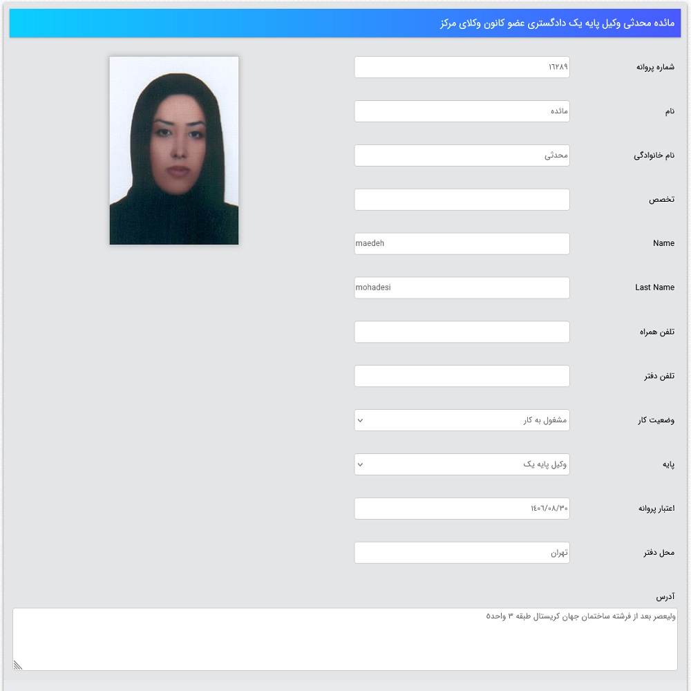 نمونه کار مائده محدثی