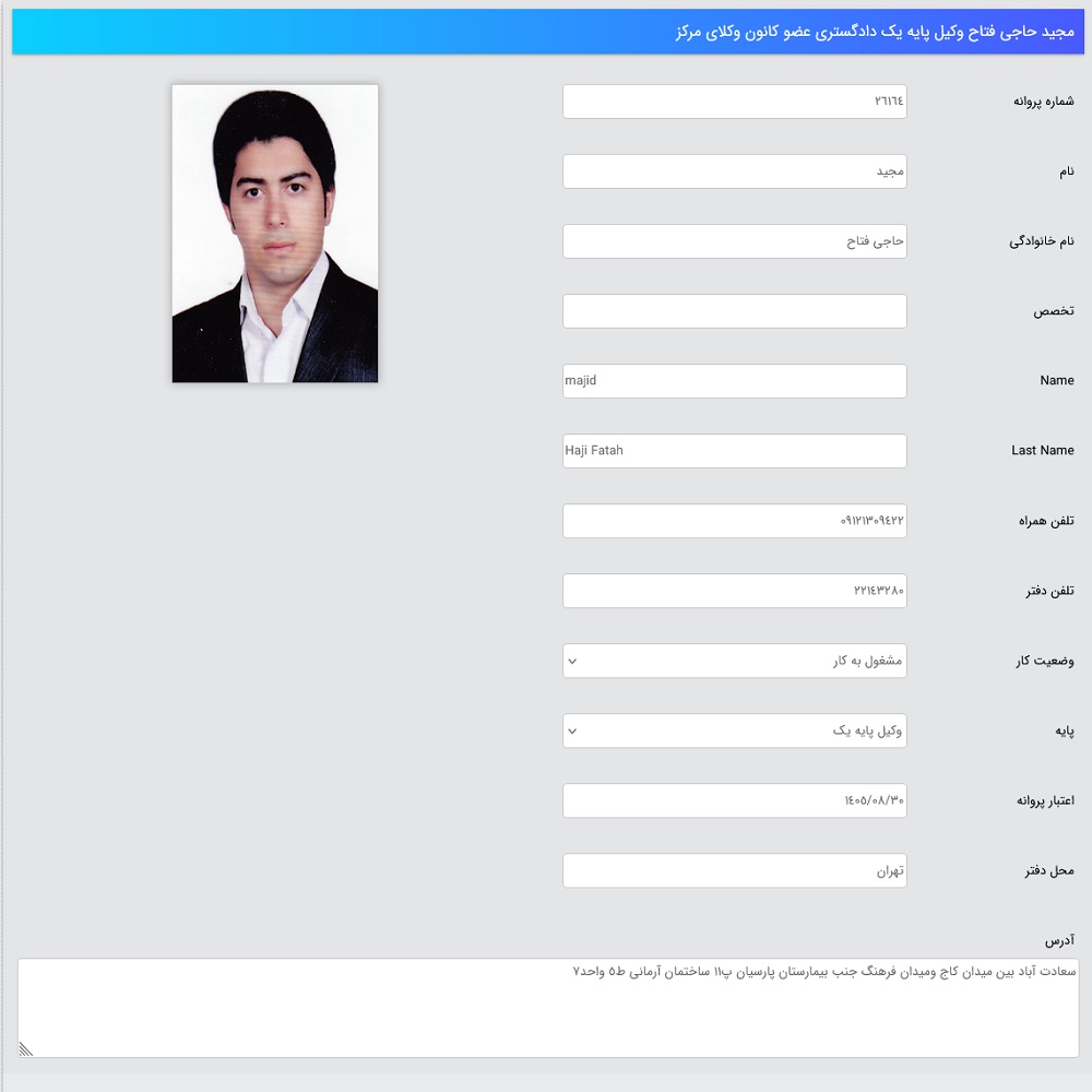 نمونه کار مجید حاجی فتاح