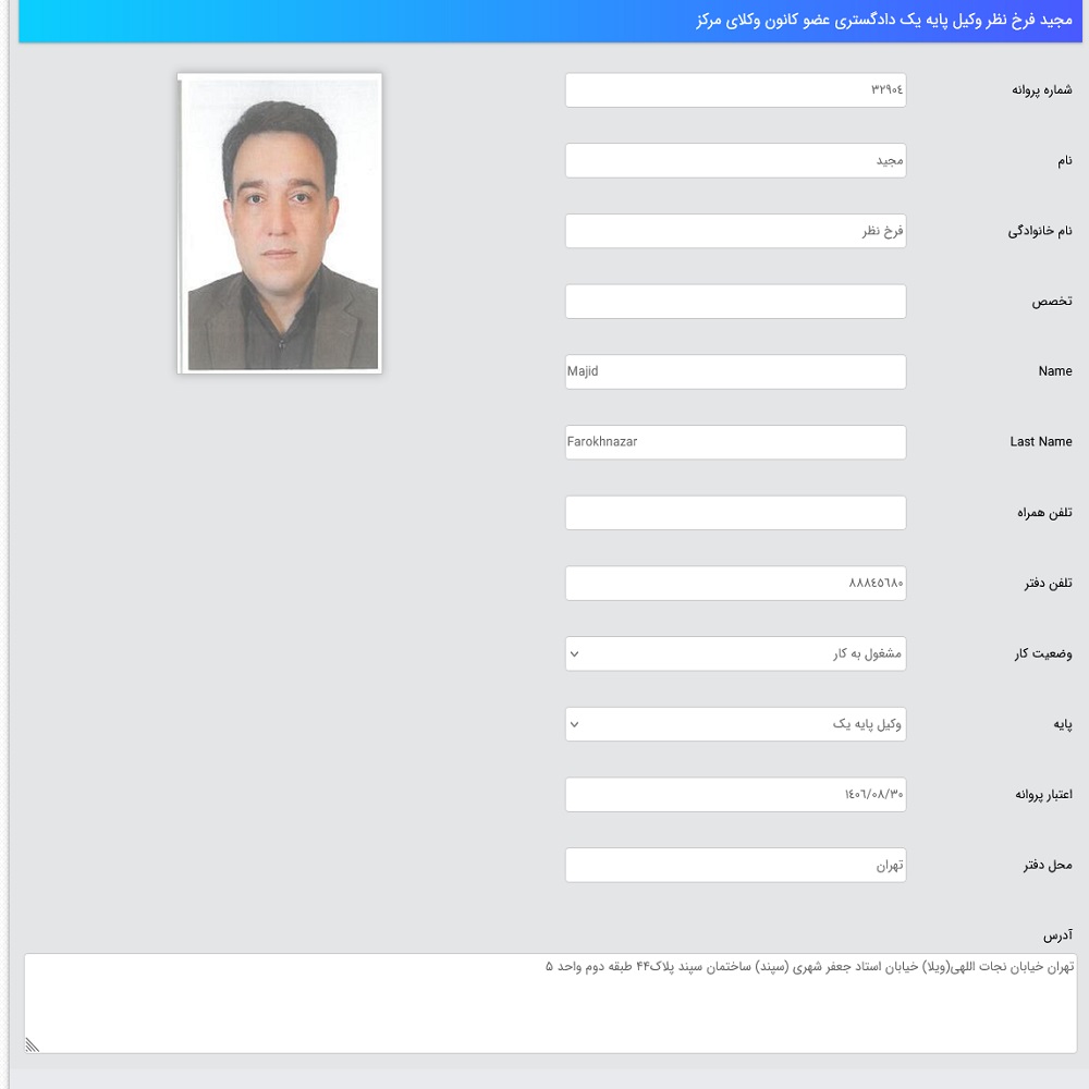 نمونه کار مجید فرخ نظر