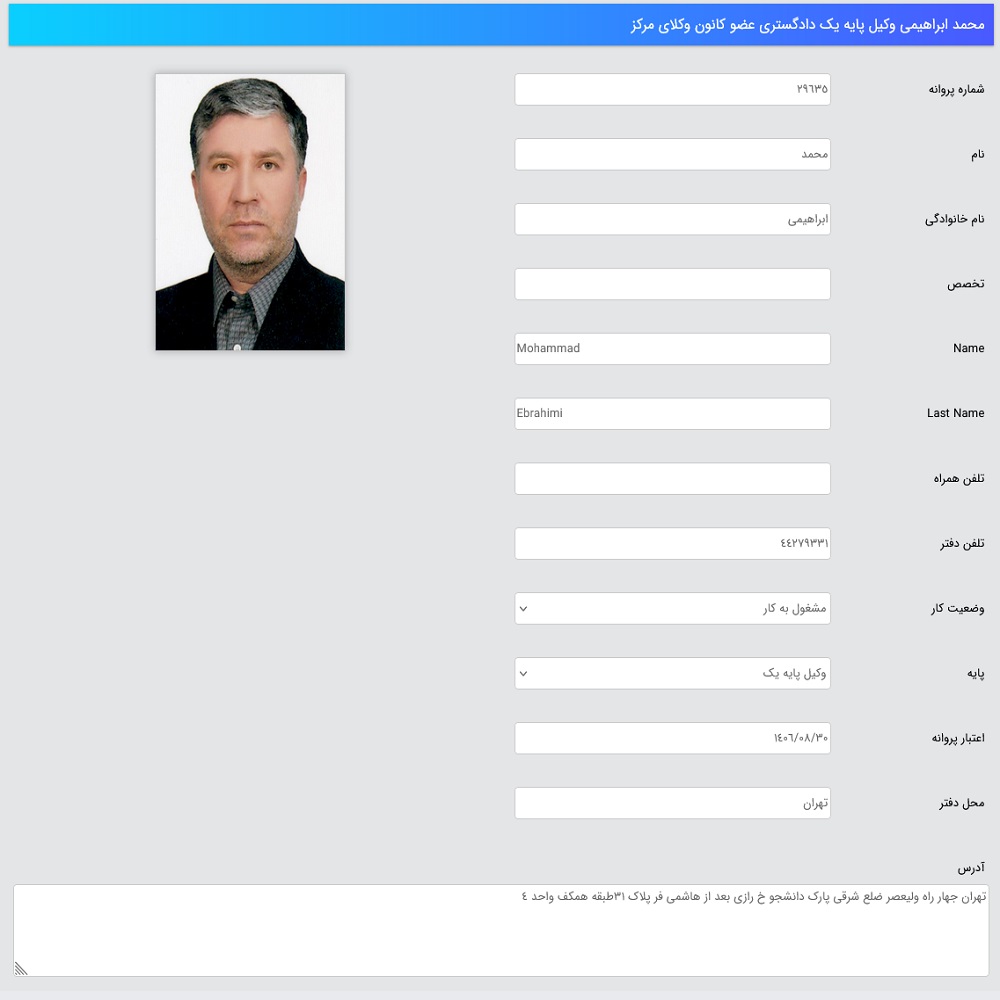 نمونه کار محمد ابراهیمی سیاقی