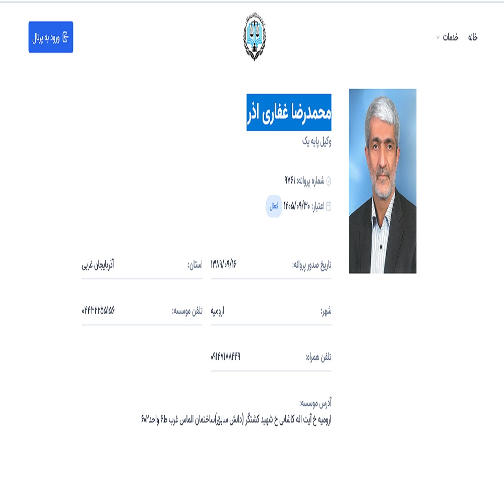 نمونه کار محمدرضا غفاری اذر