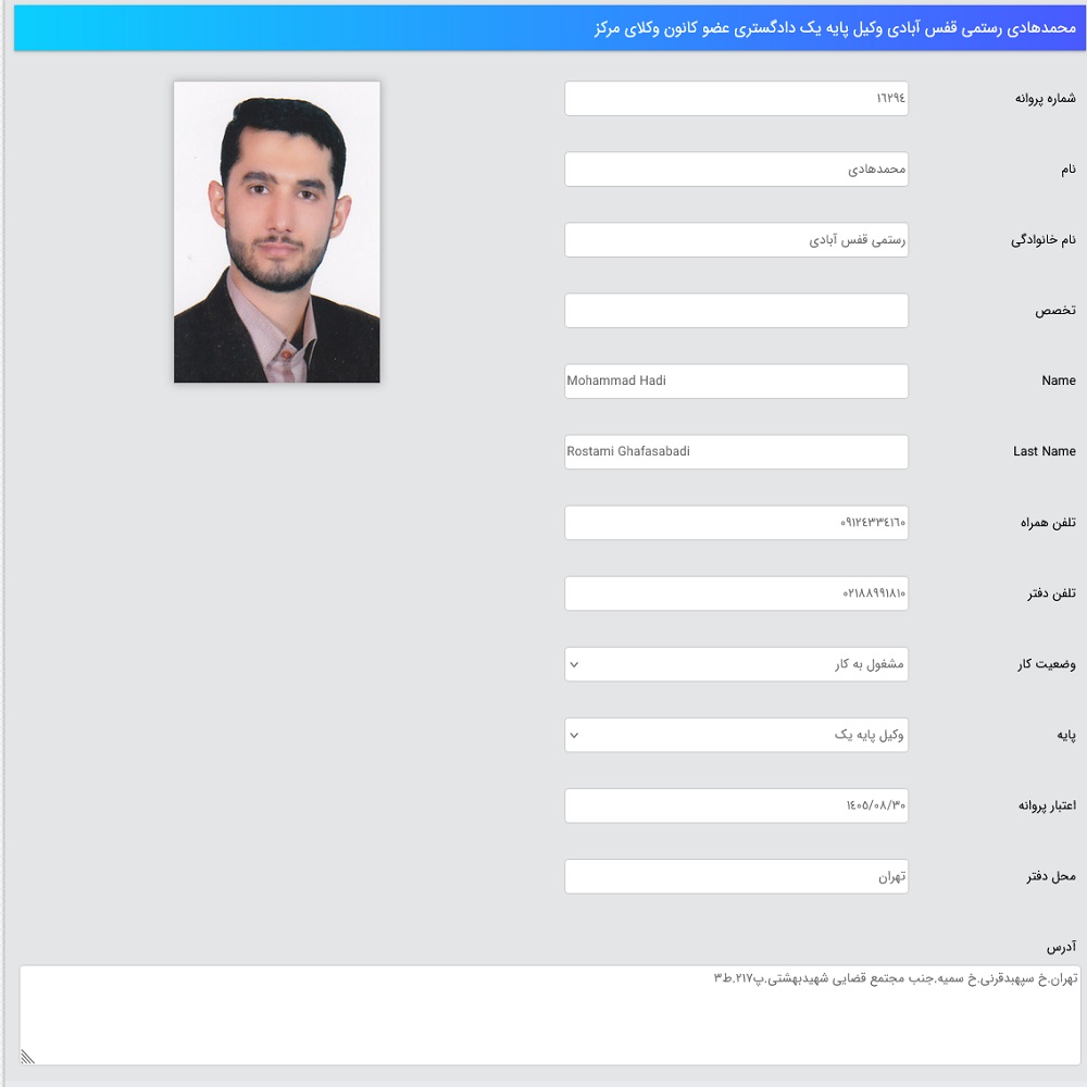 نمونه کار محمدهادی رستمی قفس آبادی
