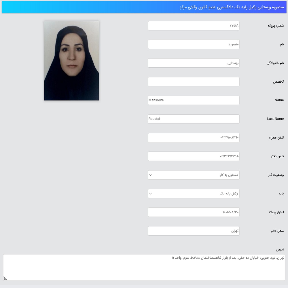 نمونه کار منصوره روستائی
