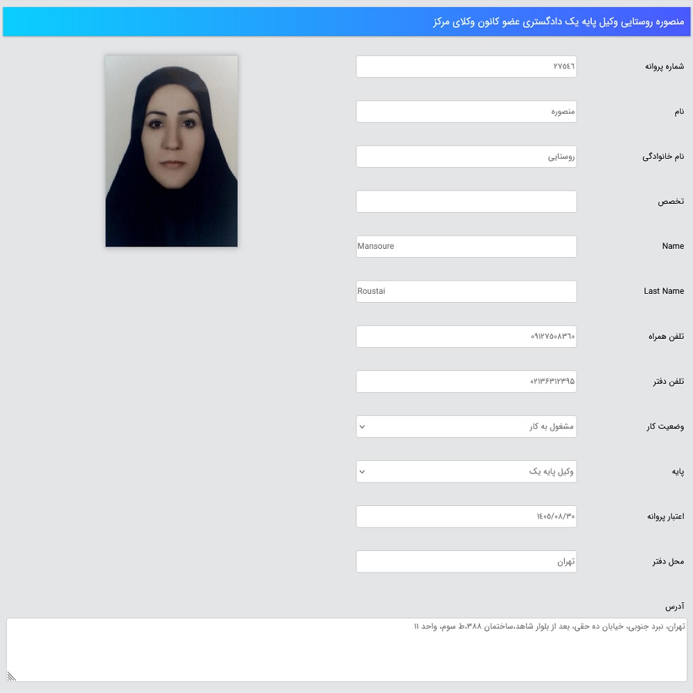 نمونه کار منصوره روستائی