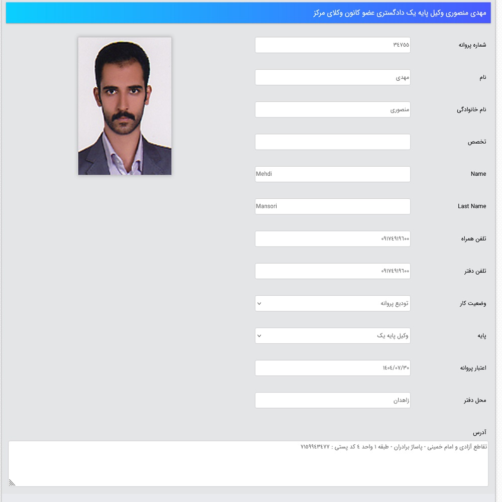نمونه کار مهدی منصوری