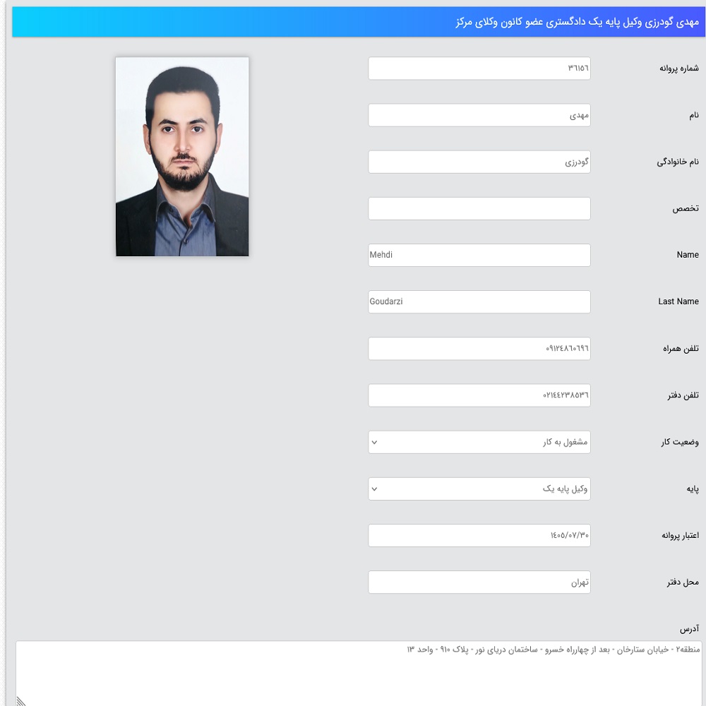 نمونه کار مهدی گودرزی