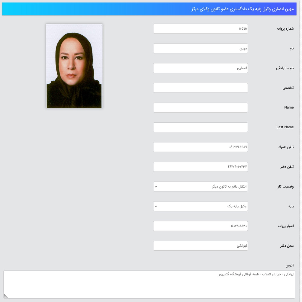 نمونه کار مهین انصاری