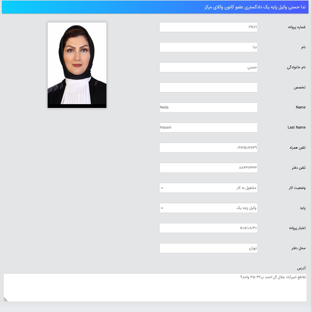 نمونه کار ندا حسنی