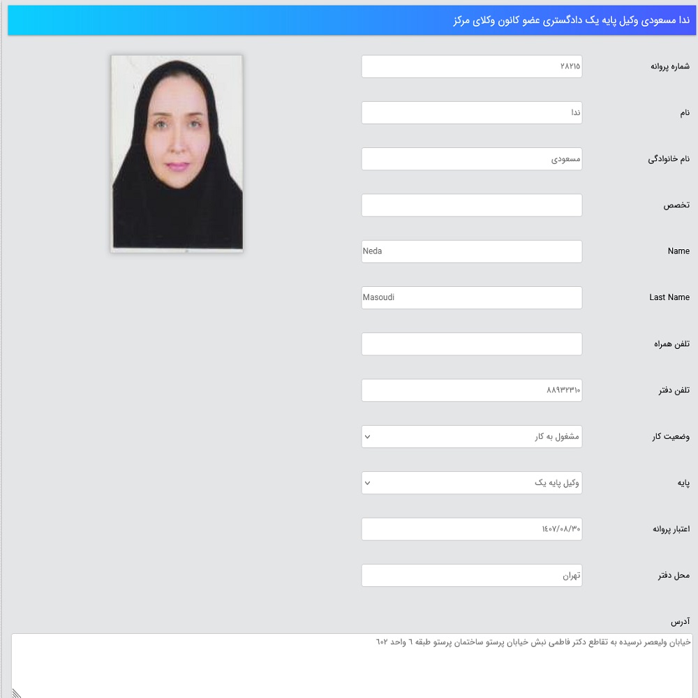 نمونه کار ندا مسعودی