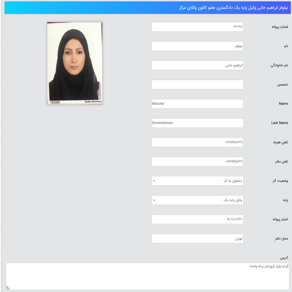 نمونه کار نیلوفر ابراهیم خانی