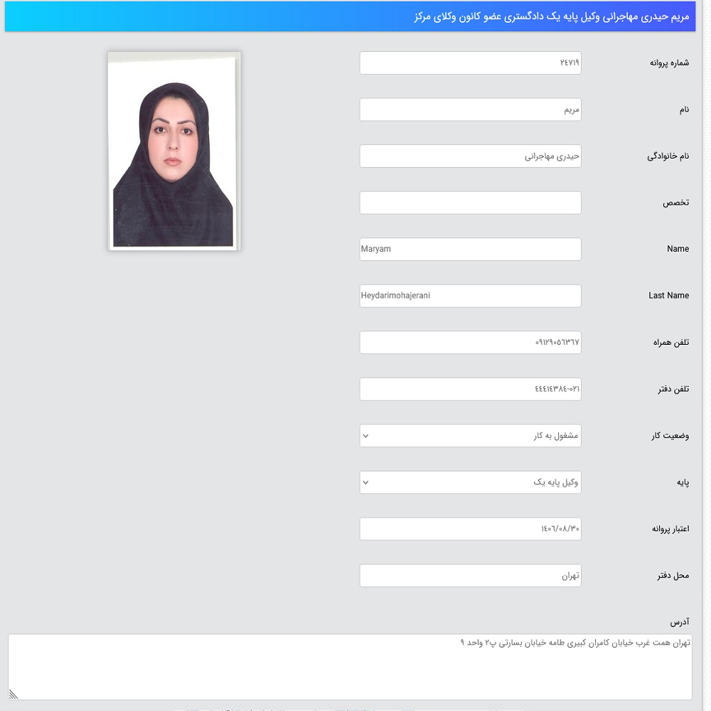 نمونه کار مریم حیدری مهاجرانی